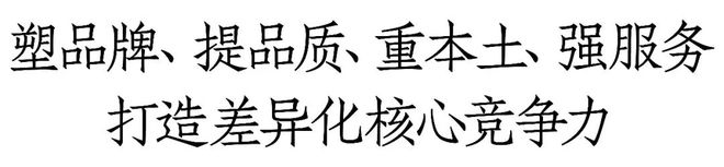 从四个拔取透視山西清香产区酒业集团以“退”为进的策划慢形而上学丨清香中邦行